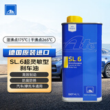ATEDOT4刹车油 进口全合成制动液 SL6(干沸点265℃/湿沸点175℃) 1L