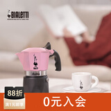 比乐蒂双阀摩卡壶咖啡壶粉色2杯份便携手冲意式咖啡机