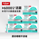 均瑶健康6000亿活性益生菌CFU即食型乳酸菌UE君肠胃益生菌成人2g*20条*5盒