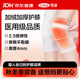 可孚 医用加绒护膝加厚保暖关节炎老寒腿中老年秋冬防风防寒灰色中码