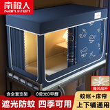 南极人（Nanjiren）大学生宿舍床帘上铺下铺强遮光蚊帐学生宿舍床帘支架一体式全封闭 B20藏蓝鲸【遮光防蚊 保护隐私】 0.9m床【上铺-三开门】宽90x长190x高110cm