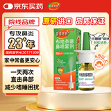 【进口原研药】雷诺考特布地奈德鼻喷雾剂32μg*120喷过敏性鼻炎喷剂专用药非氯雷他定片苍鹅鼻炎片西替利嗪片洗鼻器生理盐水鼻腔喷雾化吸入混悬液儿童鼻塞流鼻涕鼻子痒打喷嚏