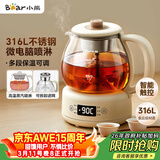 小熊（Bear）煮茶器煮茶壶 养生壶烹煮一体茶壶迷你蒸茶器 316L喷淋式不锈钢烧水壶黑茶茶具1升ZCQ-F10N7