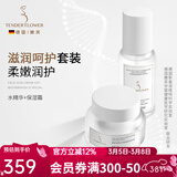 嫩芙叶酸准孕妇补水保湿期专用滋润水乳面霜乳液套装化妆品护肤品送礼 【滋润型】水精华+保湿霜