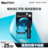 曼秀雷敦男士润唇膏-冰凉型3.5g 滋润补水保湿防干裂脱皮送礼物男