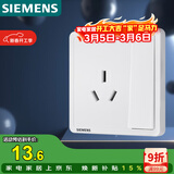 西门子（SIEMENS）插座面板 16A三孔带开关面板 空调适用 致典雅白5UB14533NC01
