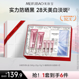 美肤宝淡斑防晒礼盒（40g+20g+10g*3+美白面膜1片）防紫外线套装礼物