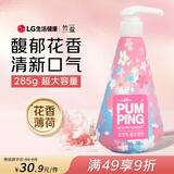 竹盐LG派缤按压式牙膏285g*1瓶花香薄荷清爽口感减轻牙渍清洁口腔