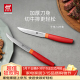 双立人（ZWILLING）NOWS牛排刀刀具套装切肉刀厨房刀具厨房用具不锈钢家用2件套