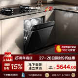 方太【灶下式洗碗机T70 】148升大容量100℃独立蒸汽消杀700mm黄金高度超一级水效