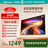 Vidda 海信电视50英寸 R50 一级能效 莱茵低蓝光护眼 以旧换新家电国家补贴游戏液晶平板电视机50VR1Q