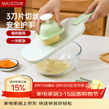 美厨（MAXCOOK）切丝器 厨房切菜器多功能切菜神器 擦丝器切菜机刨丝器  MCPJ1764