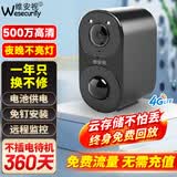 维安视入户门家门口楼道不插电充电摄像头电池免电源监控器无线无需连wifi网络家用360度室外4g无网无电 【4G免流】无光夜视+磁吸免打孔安装 7天动检云存储1年+晒图升级永久