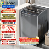 统帅（Leader）海尔智家出品波轮洗衣机全自动京东自营 10公斤家用 抗菌除螨 以旧换新国家补贴@B100M958