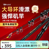 北溟鱼强悍二代矶竿滑漂竿路滑进口大导环远投矶钓竿超轻超硬矶钓竿 4.5m 5号 强悍二代+cl3000轮【礼包】