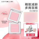 橘朵（Judydoll）单色腮红胭脂腮红膏多用膏高光修容送女友礼物44清透牛奶粉