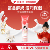 郁美净儿童霜软管宝宝面霜儿童润肤霜30g软管便携装滋润保湿嫩滑肌肤 软管30g*1【便携式软管装】