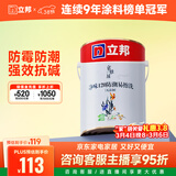 立邦乳胶漆内墙漆京雅居净味120防潮易擦洗无添加环保漆5L/约7kg
