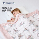 DOMIAMIA豆豆毯婴儿被子春夏宝宝盖毯安抚被儿童被子A类毛毯双层110×140
