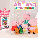 小猪佩奇玩偶毛绒玩具娃娃公仔睡衣换装一家五口礼盒3岁女孩生日生日礼物