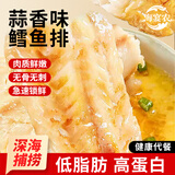 海宴农 香煎蒜香味鳕鱼排净含量900g深海鳕鱼排