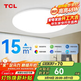 TCL照明 客厅灯led吸顶灯全屋灯具套餐简约高显指卧室三防灯