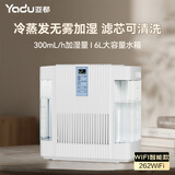 亚都（YADU）无雾加湿器卧室母婴家用办公室用 6L大容量轻音加湿 恒湿数显 SZK-J262WiFi