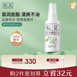 松达婴儿抚触油山茶油儿童润肤油按摩油护肤保湿秋冬季宝宝润肤油 【清爽不油】抚触山茶油50ml