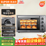 苏泊尔（SUPOR）家用多功能电烤箱 38L大容量 专业烘焙烤炉上下独立控温发酵多层烤位 K38FK613