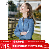 百图betu女装秋季新款衬衫优雅法式复古洗水牛仔衬衫女2308T44 牛仔色 M