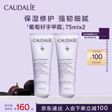 欧缇丽葡萄籽护甲护手霜75ML*2 滋养保湿修护不黏腻 生日礼物