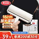 美丽雅粘毛器滚筒16cm加大号沾毛神器宠物猫毛清理器斜撕纸共7卷420撕