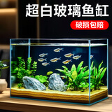 森森（SUNSUN） 鱼缸水族箱生态超白玻璃缸桌面水草缸客厅造景金鱼缸 480A超白裸缸+白底膜