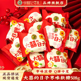 徐福记结婚喜糖批发散装结婚专用糖果喜糖喜饼混合装订婚礼宝宝满月糖果 【大囍的日子】红枣味软糖508g（约28包）