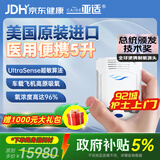 亚适美国进口5升医用便携式制氧机老人吸氧机家用车载高原氧气机2.3KG