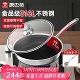 康巴赫煎锅不粘锅平底锅316L不锈钢双面蜂窝煎28cm悦厨早餐锅燃气灶通用
