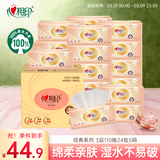 心相印抽纸 经典系列 3层110抽24包S码 100%原生木浆 软抽纸巾 整箱