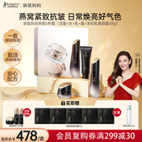 袋鼠妈妈准孕妇燕窝抗皱护肤4件套提气色素颜霜送妈妈生日礼盒套装