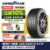 固特异（Goodyear）汽车轮胎 205/55R16 91W EF1 SPORT鹰驰F1酷跑 适配 速腾/卡罗拉