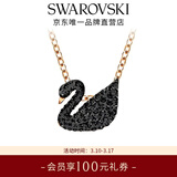 施华洛世奇（SWAROVSKI）【生日礼物】Swan优雅天鹅项链女吊坠轻奢小众送女友女 镀玫瑰金色(小)5204133