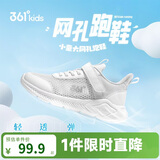 361°儿童运动鞋跑鞋2025夏季男女童3-12岁轻便大网孔跑鞋白30