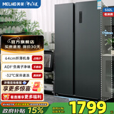 美菱收纳师532升对开门双开门大容量家用64cm超薄嵌入式一级能效节能低噪音变频风冷无霜净味电冰箱 BCD-532WPCX