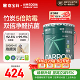 嘉宝莉内墙乳胶漆竹炭抗甲醛五合一墙面漆抗菌防霉环保油漆涂料25kg/18L