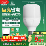 FSL佛山照明灯泡LED节能灯 大功率室内照明15WE27柱形 白光6500K