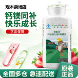 安利（Amway）纽崔莱儿童补钙镁片营养多种矿物质维生素多宝维片VC草莓蛋白质粉 纽崔莱新款儿童钙镁维Ｄ咀嚼片 100片*1瓶