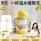 皇宠星球婴儿保温杯外出小月龄宝宝学饮吸管水杯儿童一岁保温奶瓶 克洛黄+软扣背带+补充吸嘴 350ml