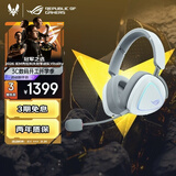 ROG棱镜2头戴式游戏耳机 无线三模连接 Speednova技术轻量化电竞耳机环绕7.1音效 3.5mm 月耀白三角洲