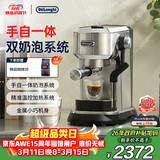 德龙（Delonghi）咖啡机 半自动咖啡机 小型家用意式泵压式 手动自动双奶泡一体系统 奶泡绵密可调EC950.M 银色礼物