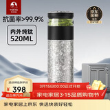 特美刻（TOMIC）茶水分离保温杯男茶杯水纯钛水杯子养生焖茶杯泡茶伴手礼生日礼物