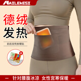 耐力克斯（NAILEKESI N）德绒护腰带保暖腰暖胃暖宫自发热护肚子女士专用防寒中老年护具冬